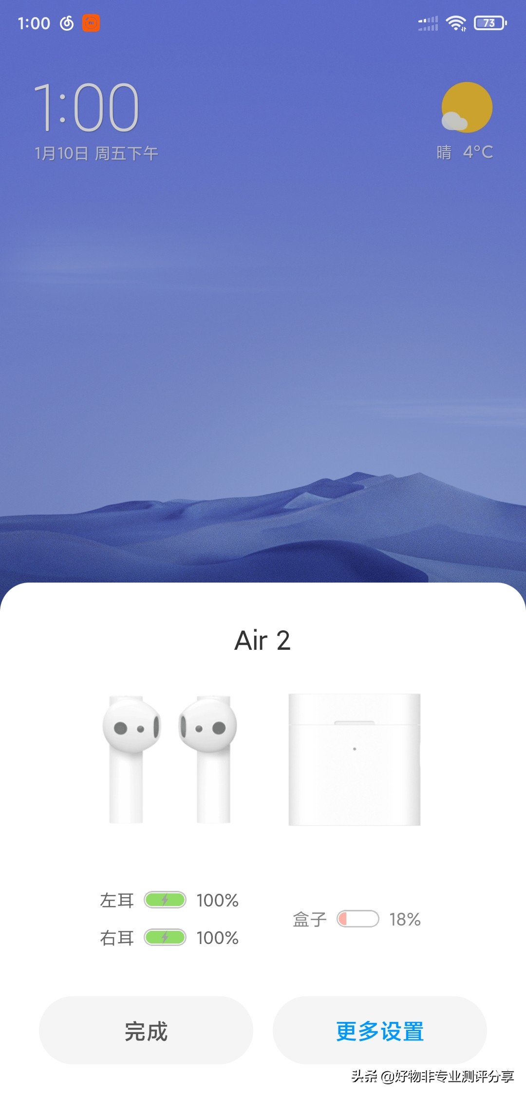 小米蓝牙耳机air2测评,小米真无线蓝牙耳机air2se测评