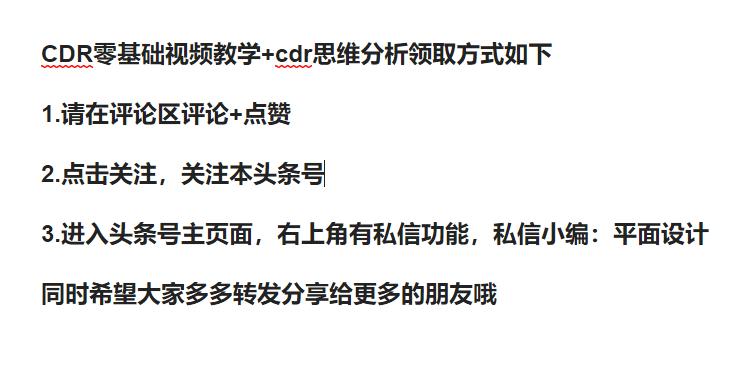 小白自学视频制作,小白学cdr好学吗