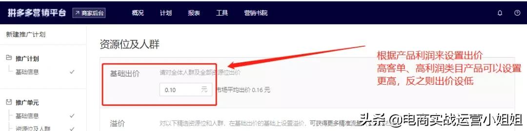 拼多多开ocpx要不要打开流量扩展,拼多多前期怎么做流量会起来
