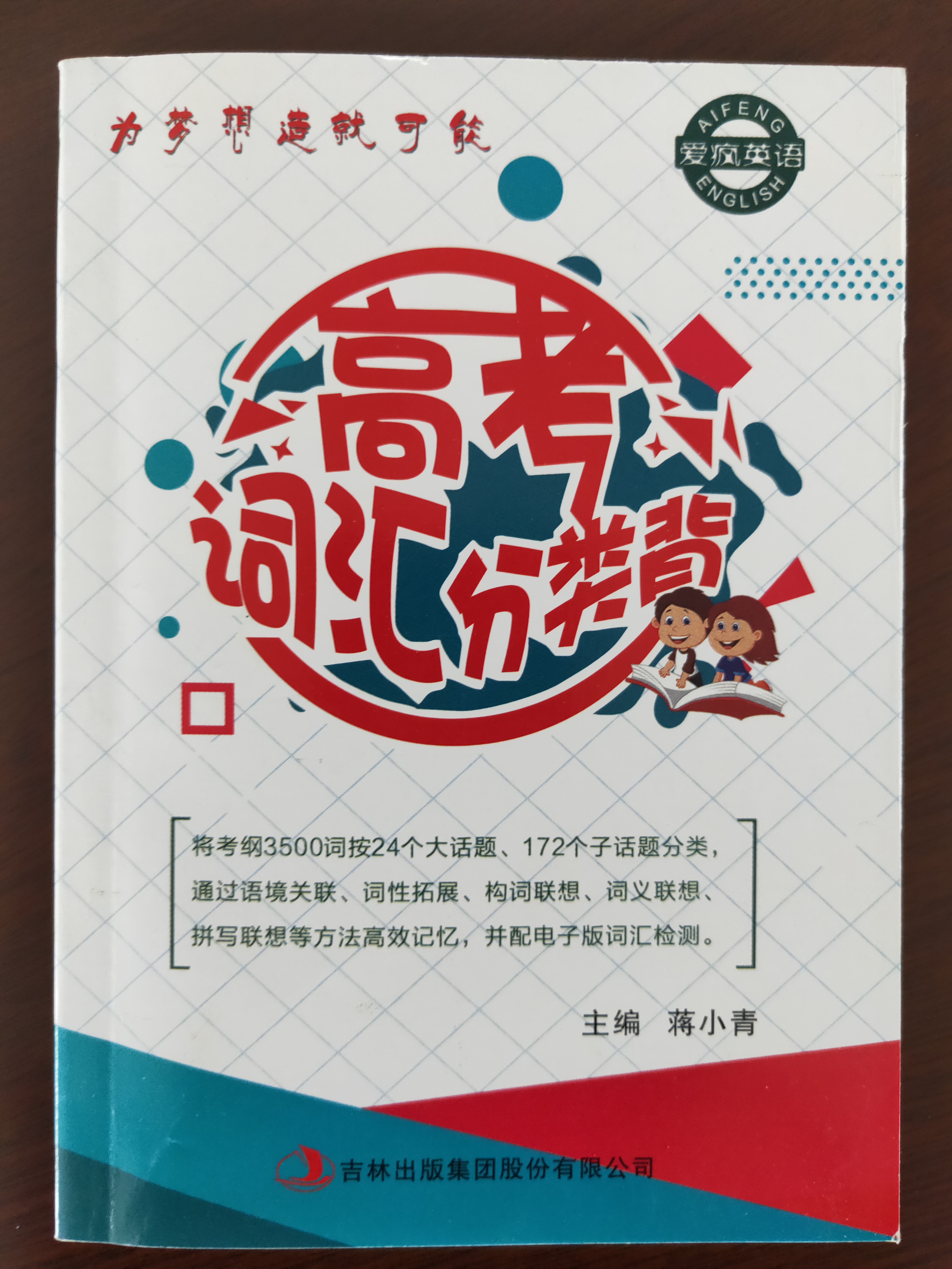 英语六级听力词汇,高考英语听力考前准备