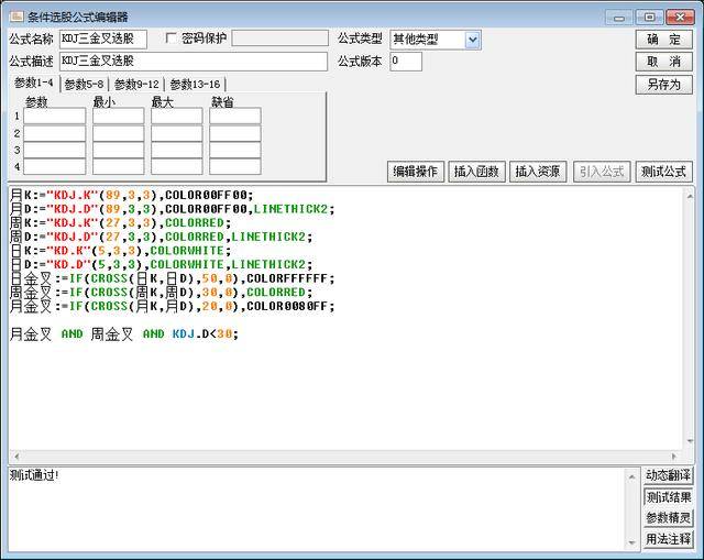 短线kdj指标必胜技巧,kdj指标入门与精解下载