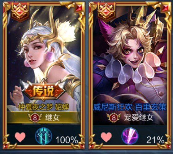 王者光荣西施和曜情侣名字,王者光荣情侣名字一男一女