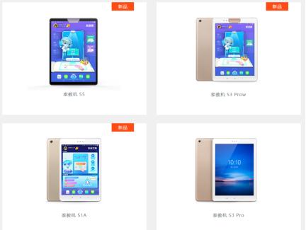 学习机排行榜第一名步步高平板,步步高学习平板有哪些功能