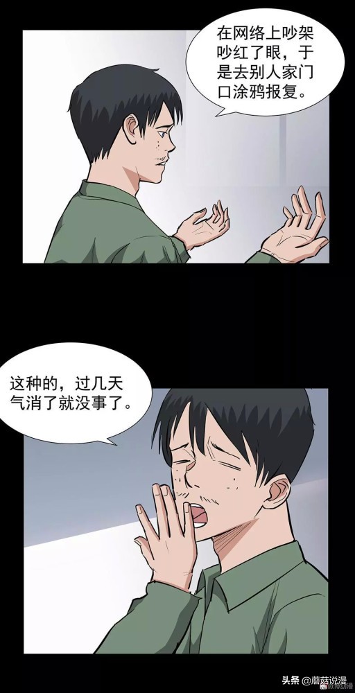 人性系列：《键盘侠》啃老的网络喷子最终自食恶果