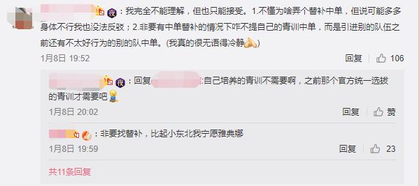 小东北edg,edg更换中单