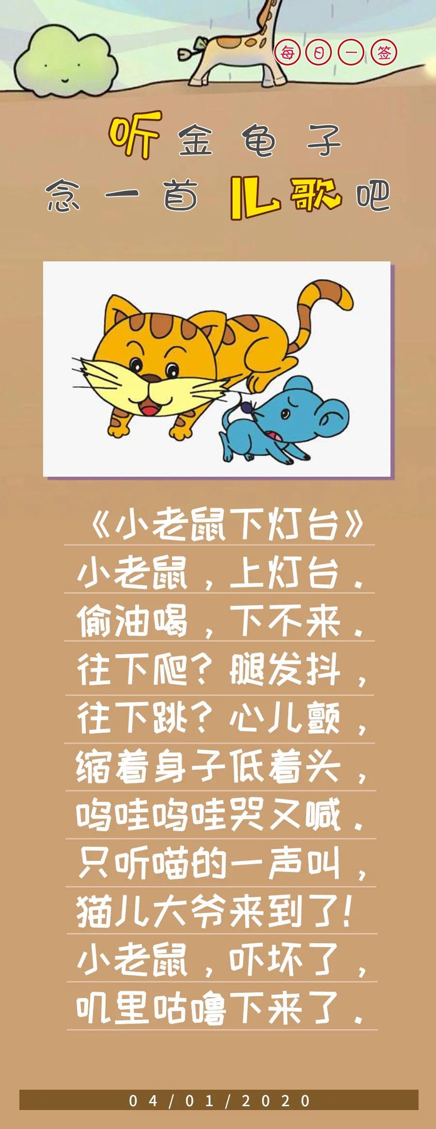 金龟子三至六岁睡前故事,金龟子讲睡前故事陌生人