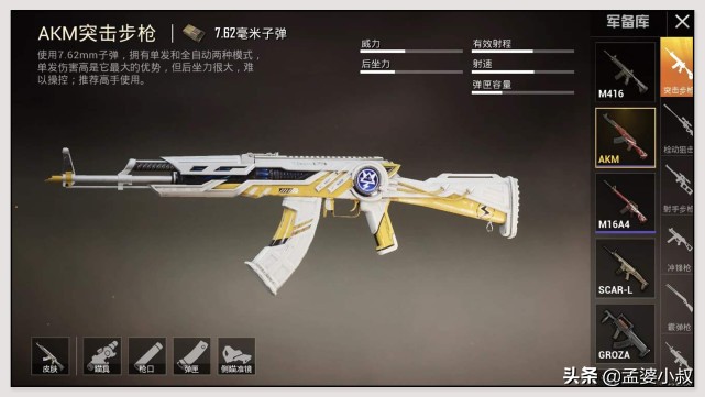 和平精英akm762哪把枪近战最好用,和平精英m762比ak难压枪