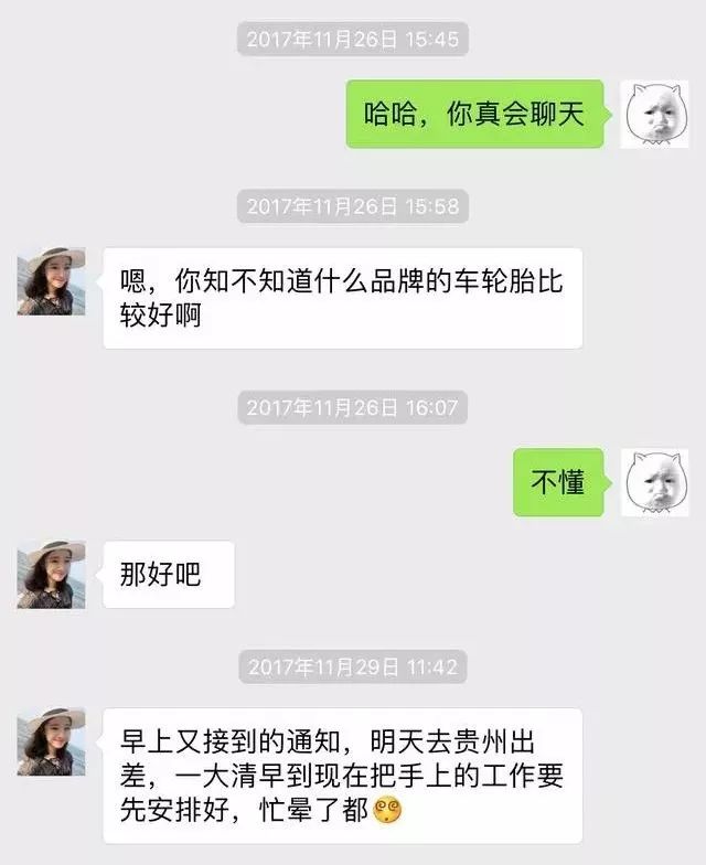 曝光被骗的聊天记录搞笑,网上被骗搞笑聊天记录