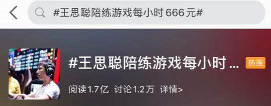 22元让首富之子陪玩1小时！这个突然爆火的职业，快被榨干了