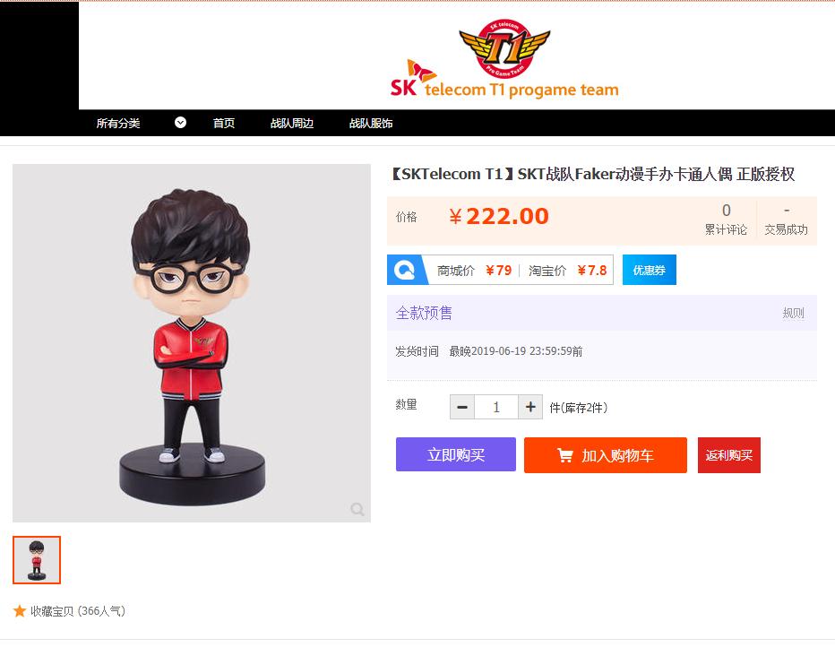 2018年英雄联盟手办,fakerlol手办