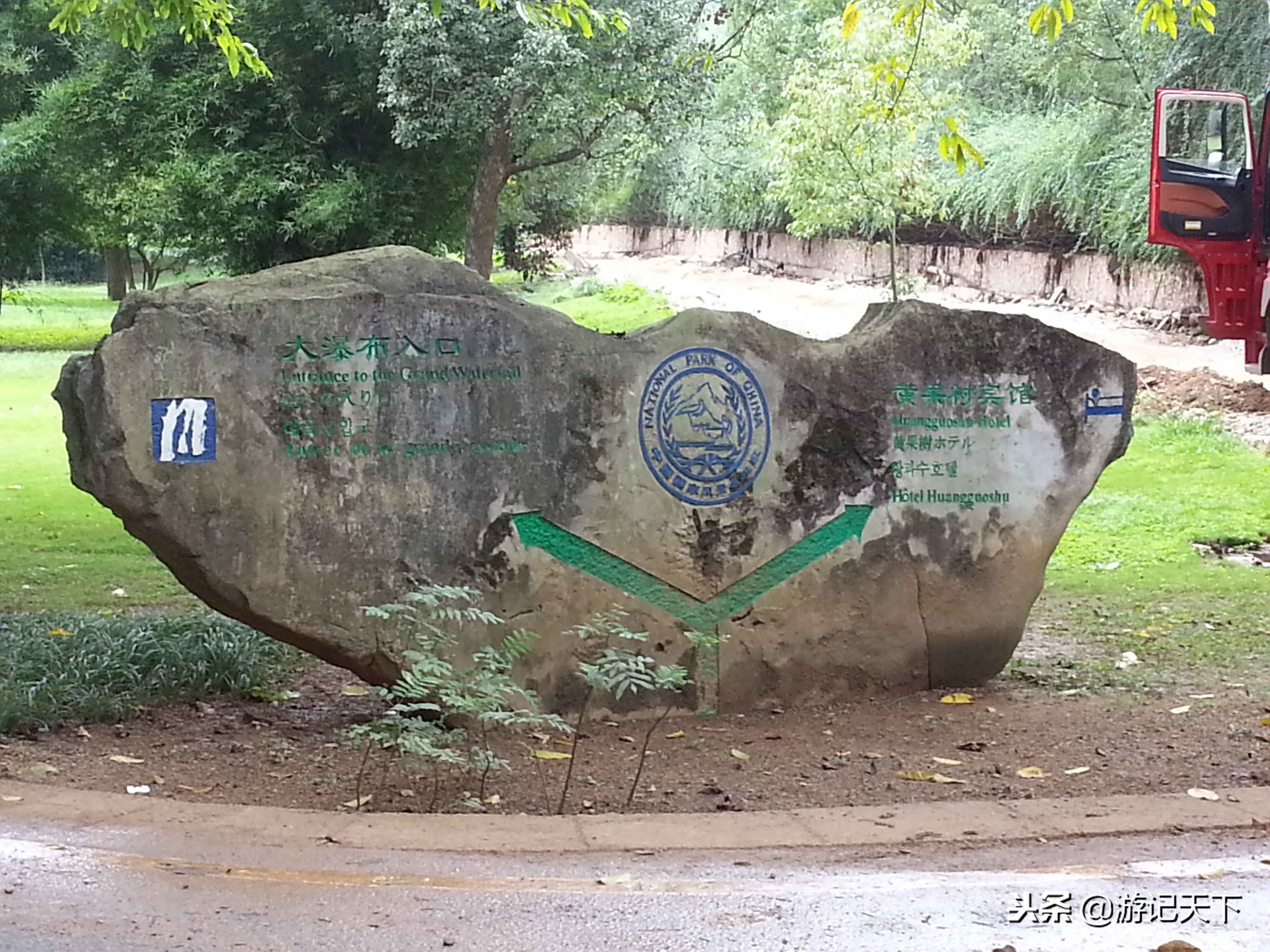 亚洲第一瀑——黄果树大瀑布