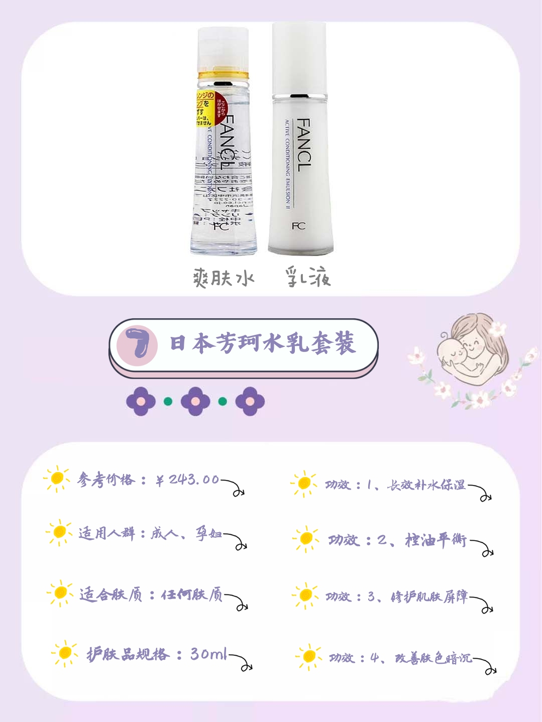 孕期护肤品推荐平价好用,孕期好物护肤品