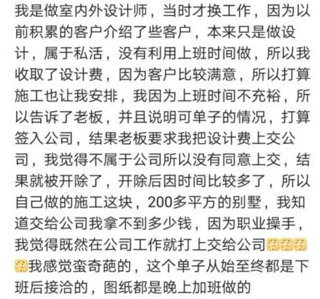 接私活被老板发现了怎么办,员工接私活被老板发现