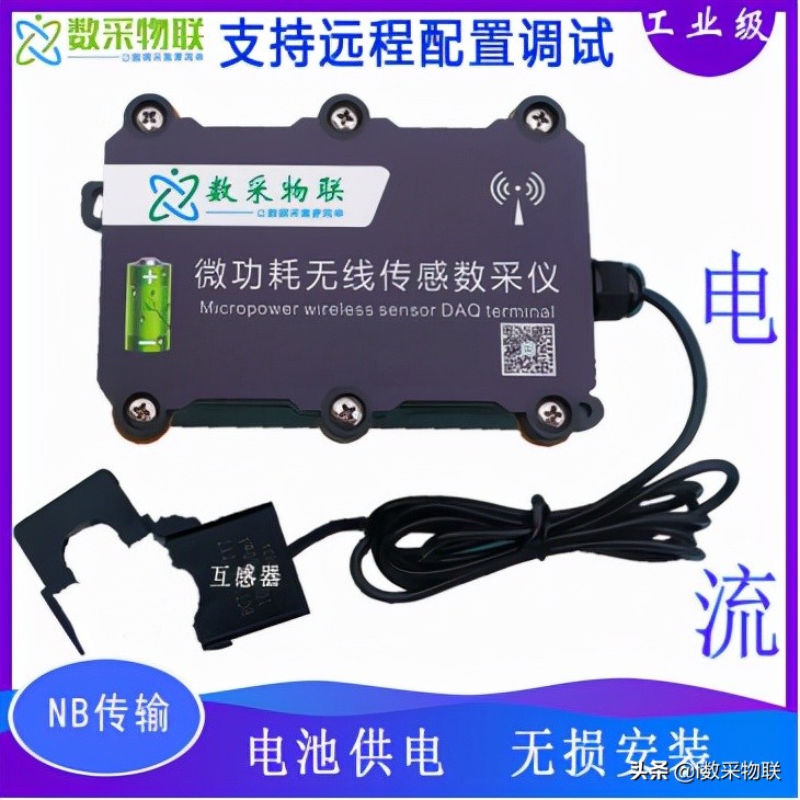 电压信号传感器和火灾监控探测器,火灾监控探测器用零序电流互感器