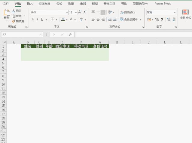 用excel做员工简历表,员工简历登记表excel怎么做