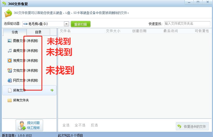 360安全卫士如何进行文件恢复,360安全卫士怎么恢复文件