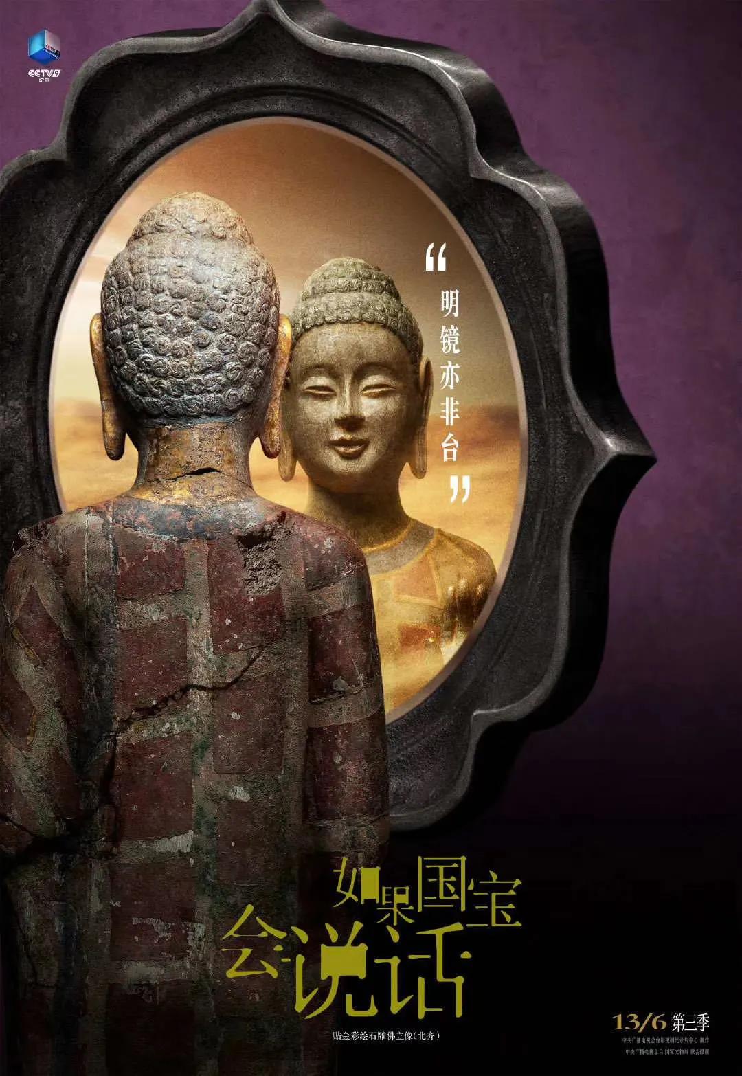 央视海报设计鉴赏,央视那些惊艳无比的海报创意