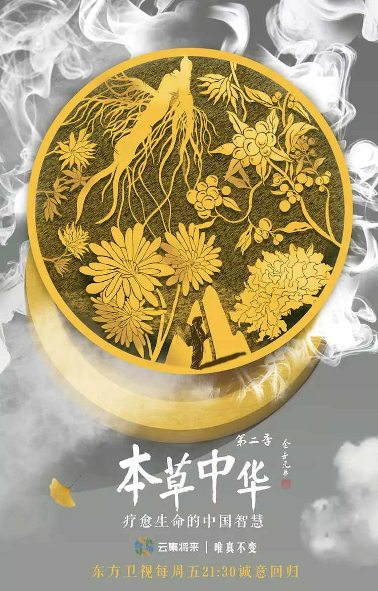 寡人有疾，《本草》有药