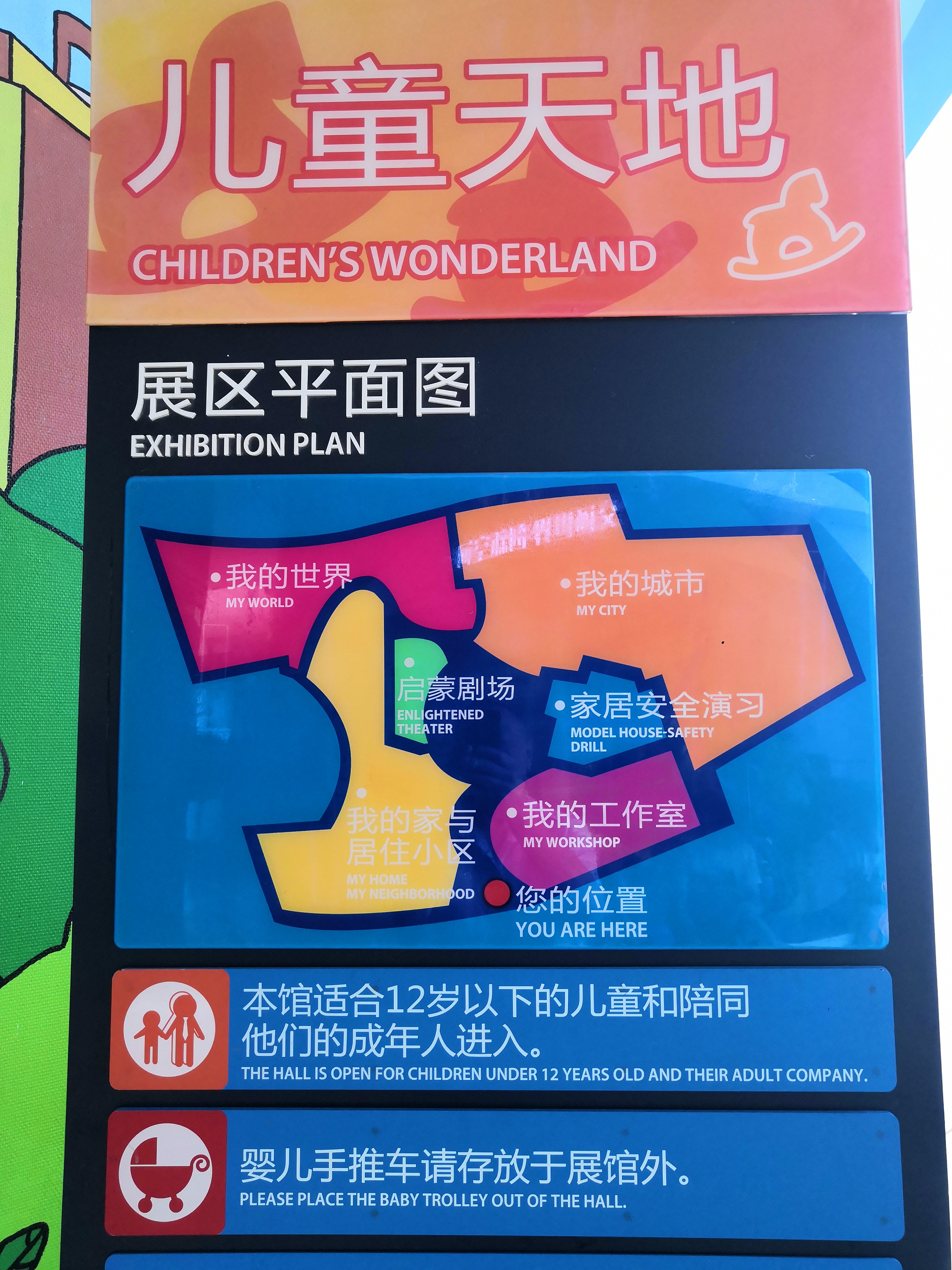 广东科学中心巨幕影院,广东科学中心城际站