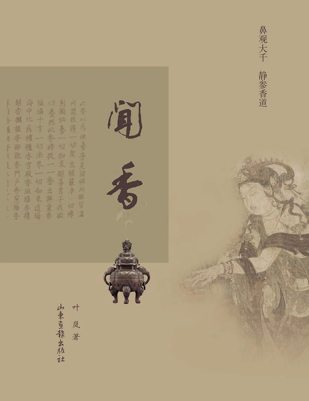 27本适合设计师看的好书