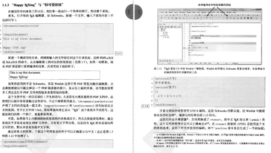 论文写作模板免费app,latex论文排版怎么用