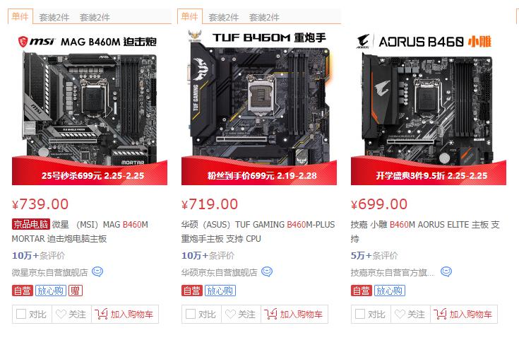 聊一聊台式机电脑,主板品牌一线二线三线