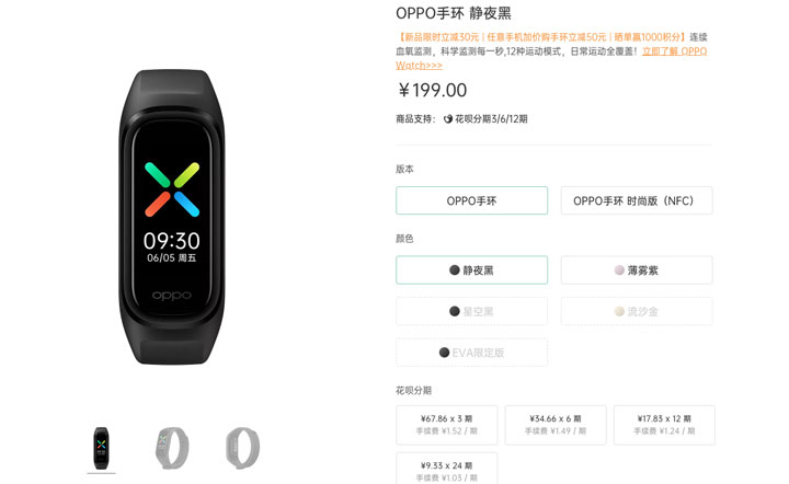 oppo手环活力版智能手环测评,oppo手环血氧准确率