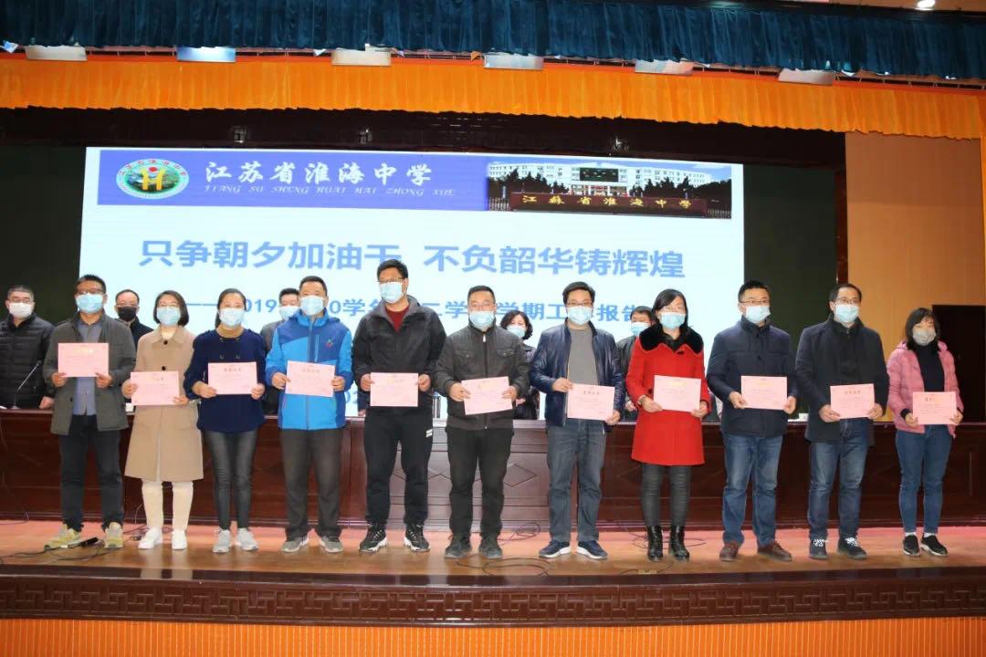 安徽淮安奖学金,淮安高中奖学金评定标准