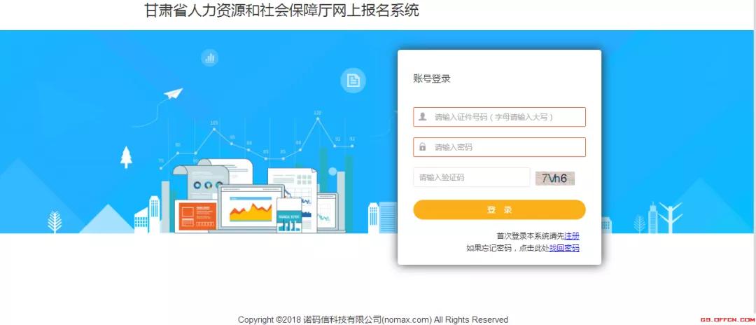 甘肃三支一扶完整报名流程来了，还没报名成功的详看