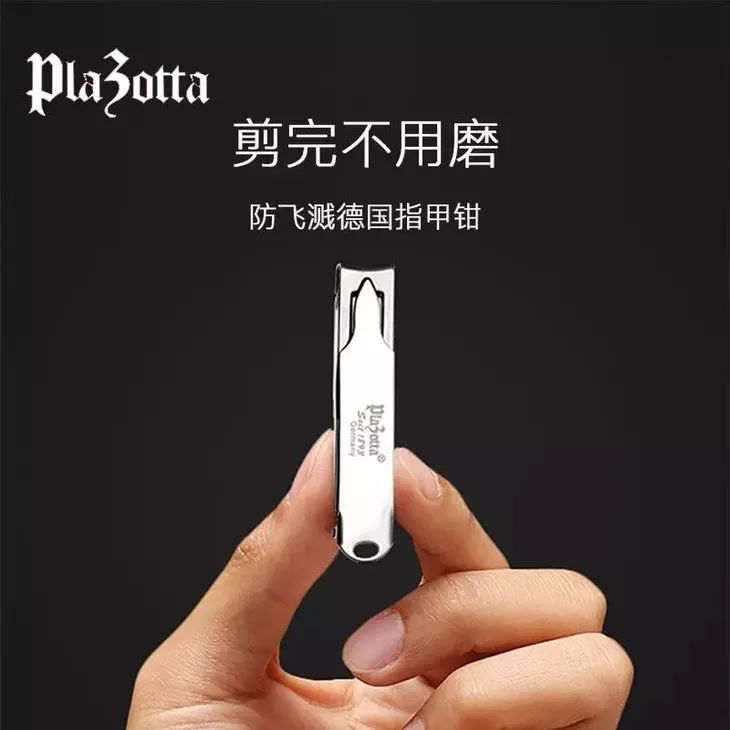 德国精工锋利指甲刀,德国顶级超薄指甲刀