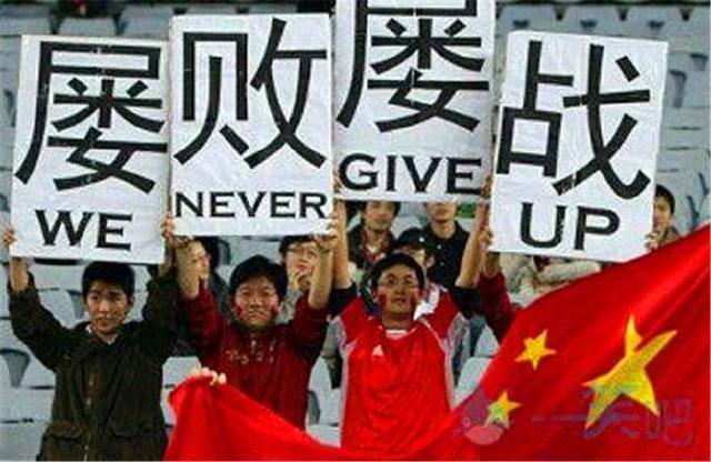 国足你不知道的事高燃剪辑,国足心酸历程