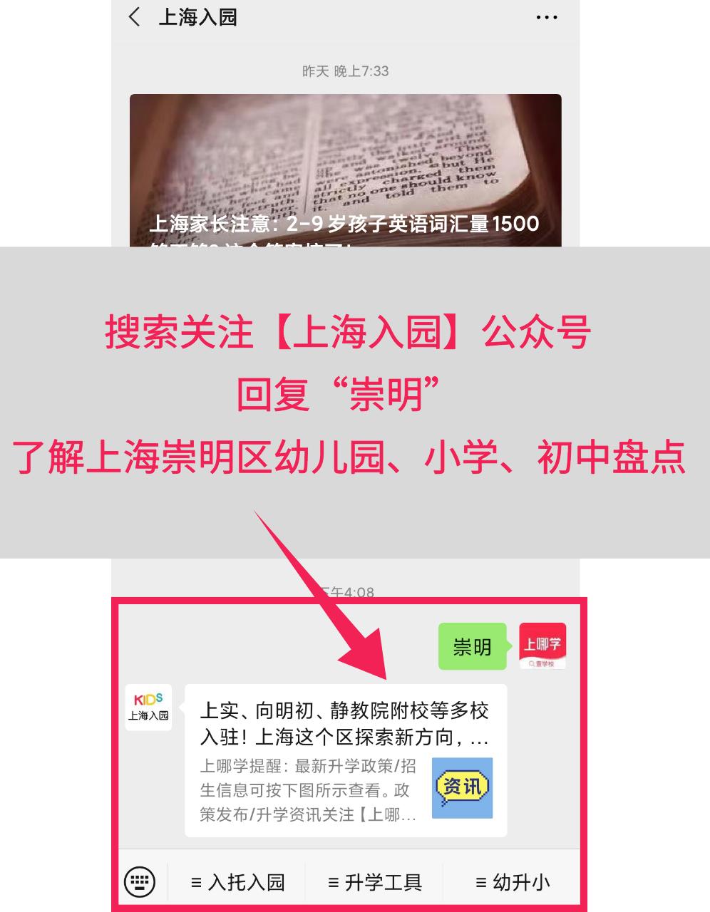 上海市一级幼儿园收费标准名单,上海幼儿园收费标准明细表2021