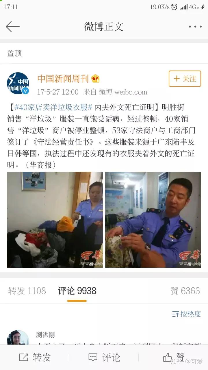 淘宝古着店铺靠谱吗,淘宝上的古着是什么