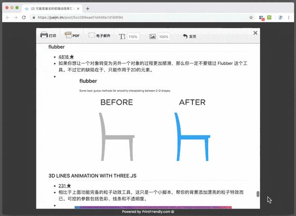 chrome的收藏,chrome插件必备插件大全