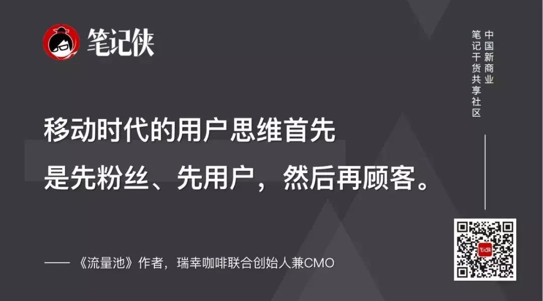 流量池杨飞免费阅读,杨飞流量池营销16讲