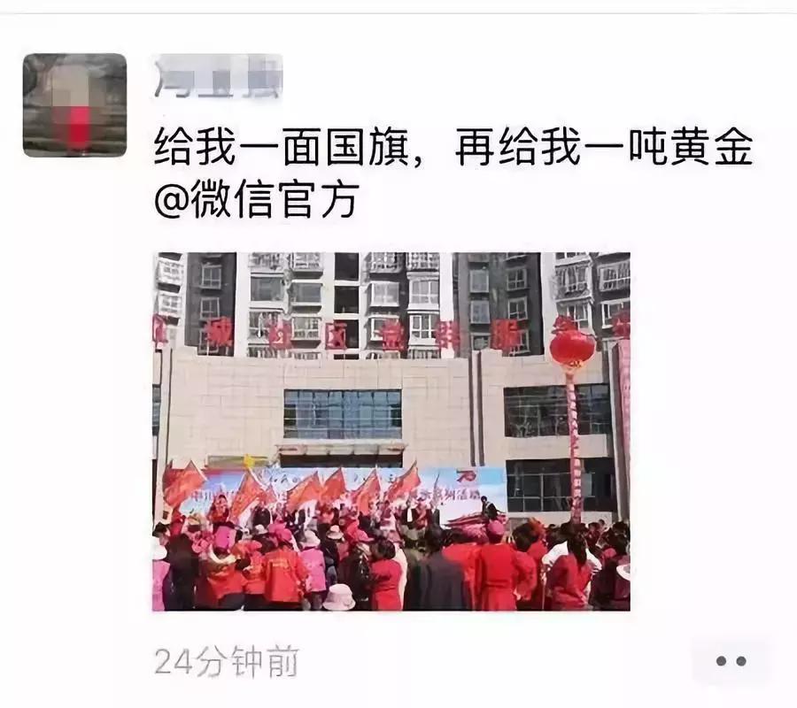 别再@微信官方了，你要的*旗国**头像，点击本文立即获取