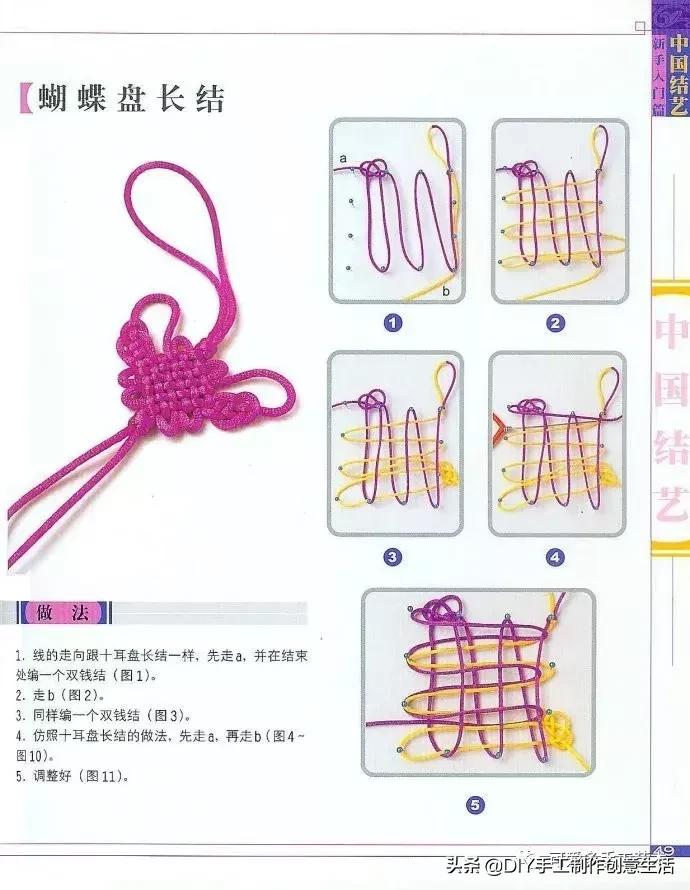 中国结编绳的编法视频教程,中国结编绳简单编法步骤