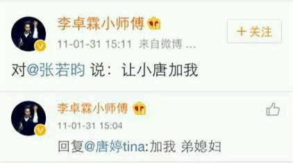 张若昀唐艺昕结婚请柬赠语,张若昀和唐艺昕婚礼宣言