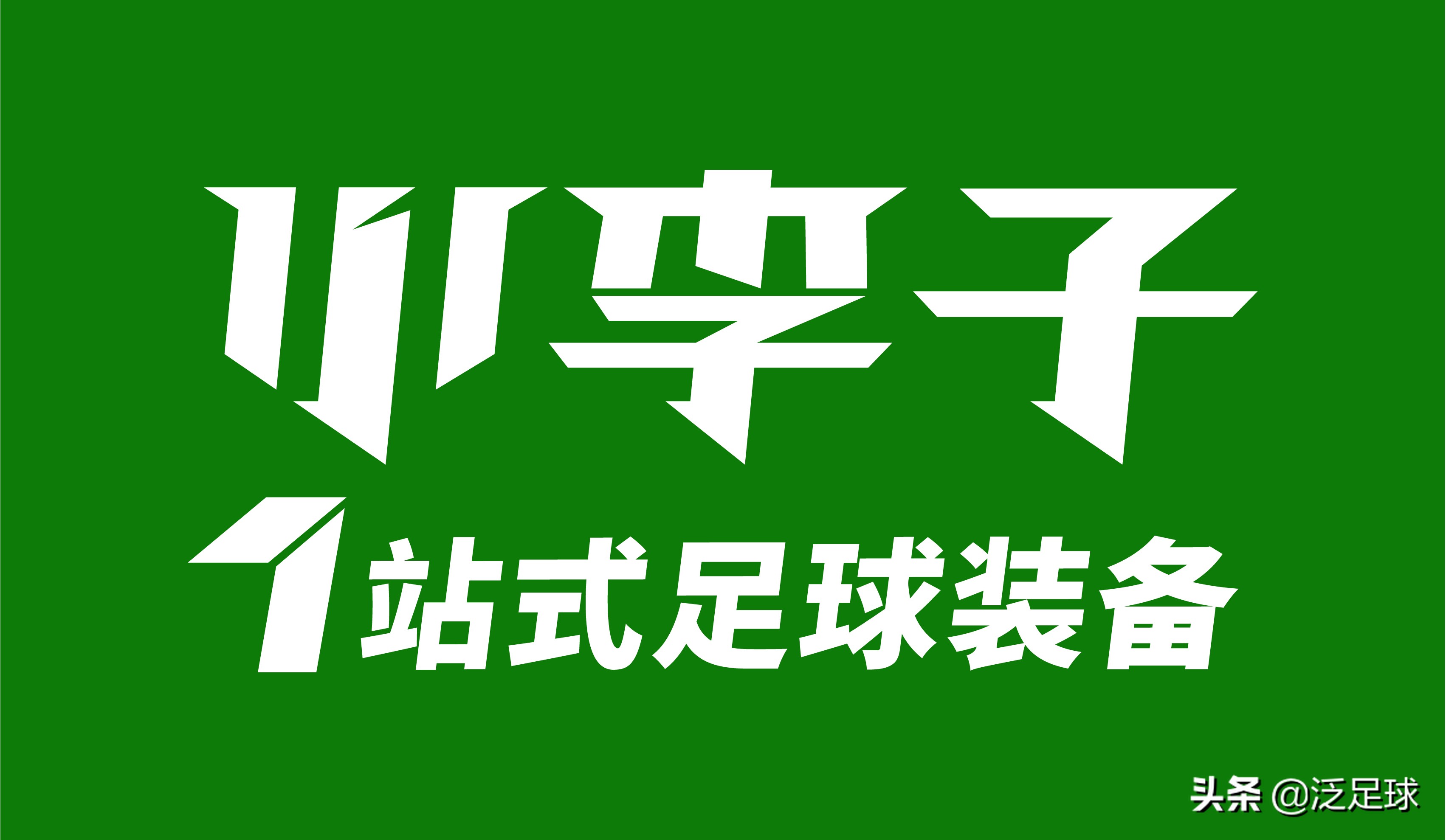 豪门对决曼联,欧联杯第三轮曼联客场3-2艰巨战