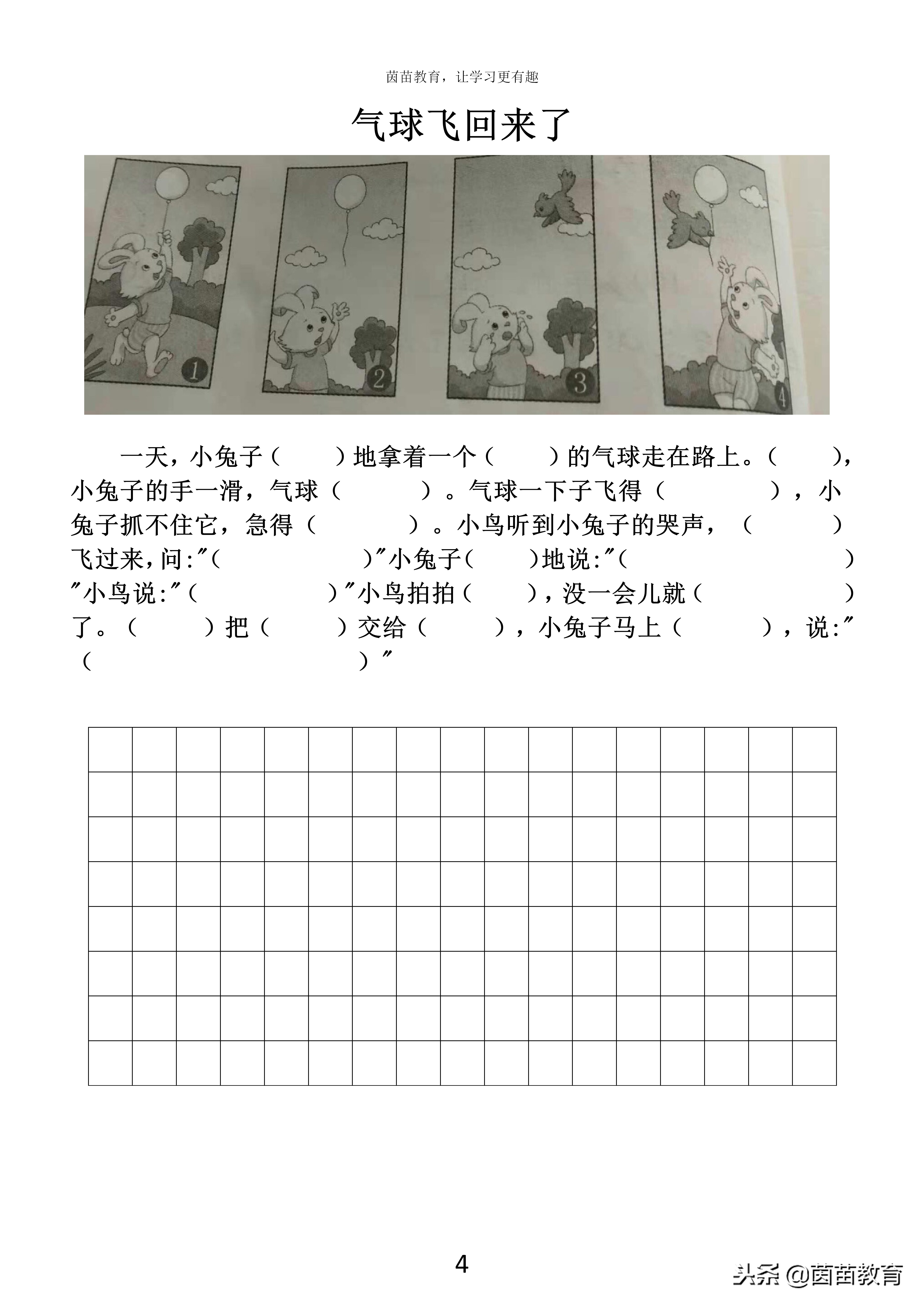 期末必考看图写话训练6篇附范文,期末必考的看图写话二年级