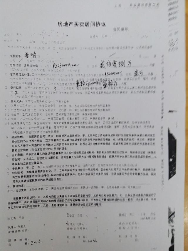 意向金有哪些圈套,意向金的陷阱是什么