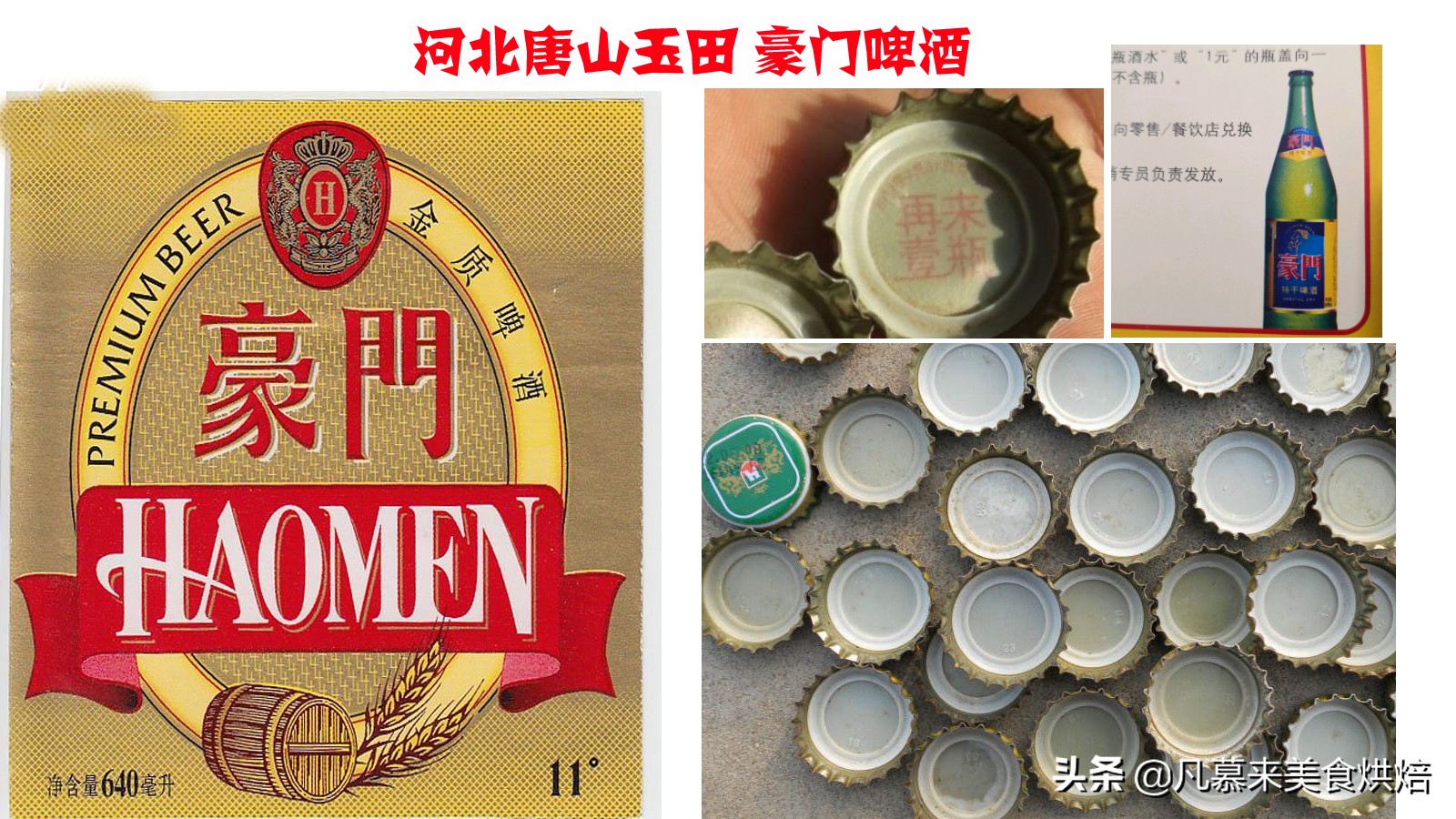 河北现在什么啤酒好喝,河北人都喝什么酒