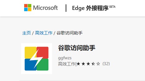 edge有哪些功能强大的插件,新版edge怎么装插件