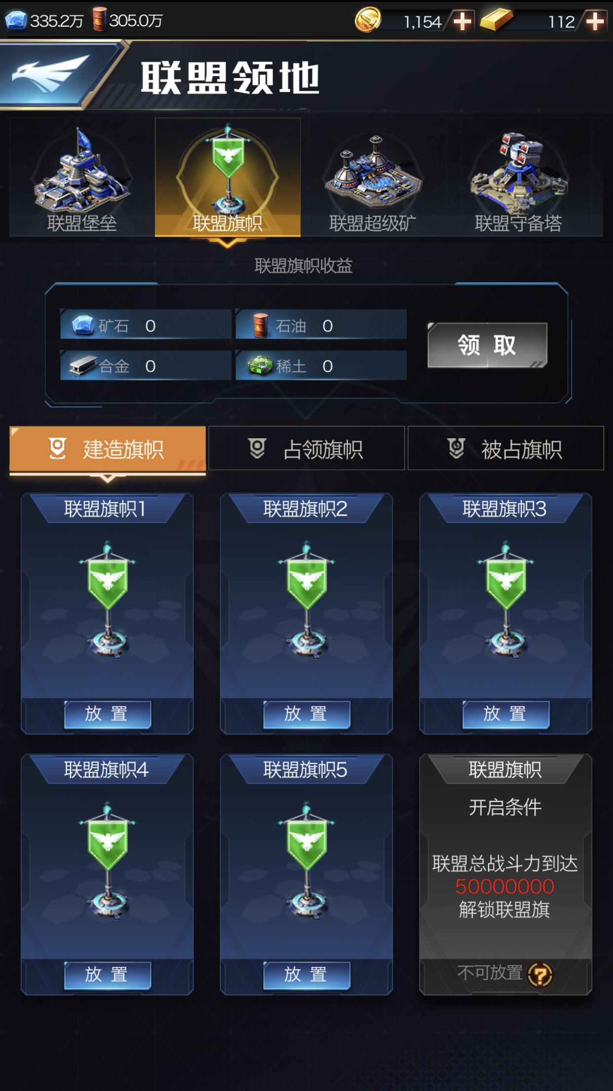 红警ol手游攻略视频解说,《红警ol手游》集结战终极流派