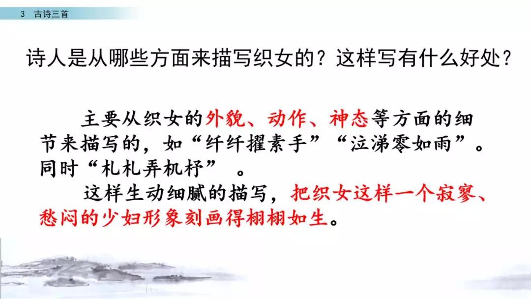 六年级下册10古诗三首ppt完整版,部编版六年级下册第三课古诗图解