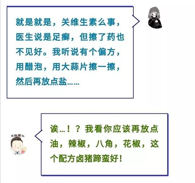 脚丫长脚气怎么治好的,脚丫上有脚气要怎么办