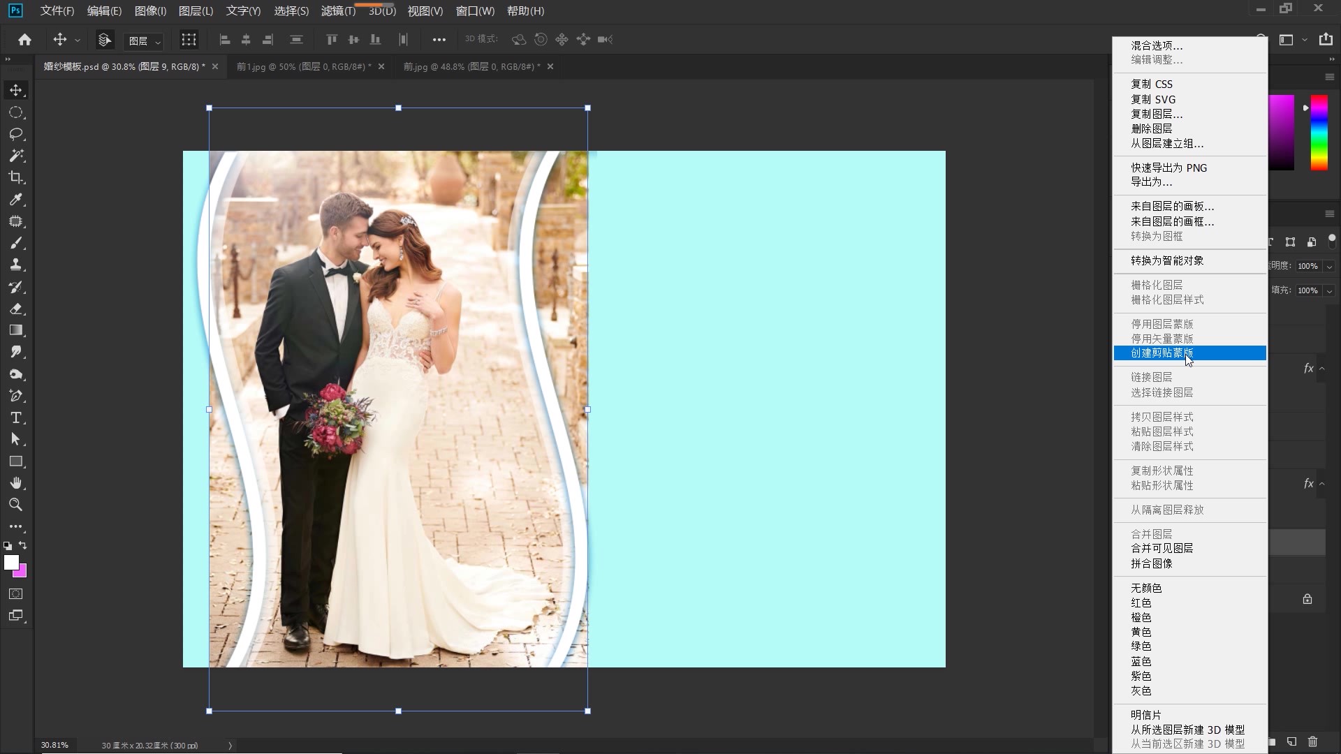 ps制作婚纱照片模板,ps婚纱照相册怎么做