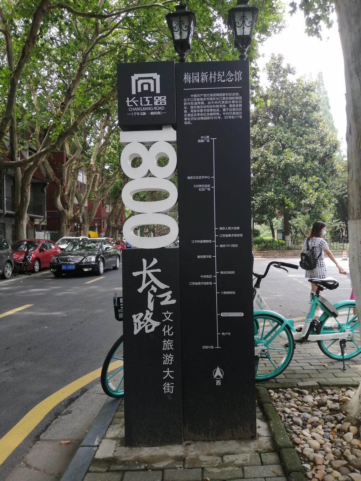 北回归线丨第二十四天（20200722）：南京