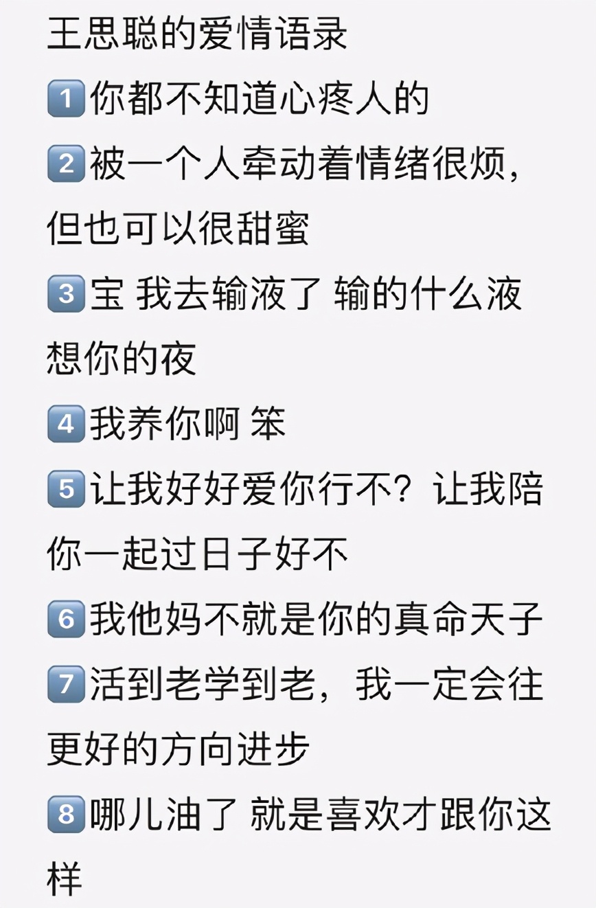 王思聪创造的商业价值,王思聪成就电竞