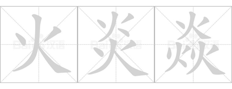 魃魈魁鬾魑魅魍魉怎么读,魃魈魁鬾魑魅魍魉怎么发音